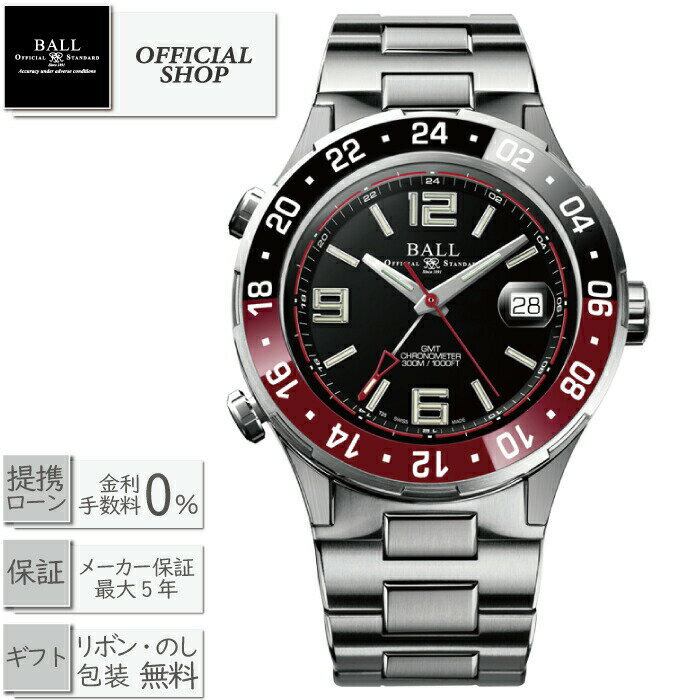 【2000円OFFクーポン配布中】【最大60回無金利ローンok】BALL Watch Road Master PILOT GMT DG3038A-S1CJ-BKボールウォッチ ロードマスター パイロットGMT 黒赤ベゼル［機械式自動巻き 腕時計 メンズ 男性 ギフト ラッピング無料]