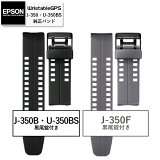 10%OFFݥ[EPSON WristableGPS/J-350٥ȢU-350BSб 22mm(դ) ե åԥ̵] ץ ꥹ֥GPS J-350B J-350F U-350BS  Х ٥