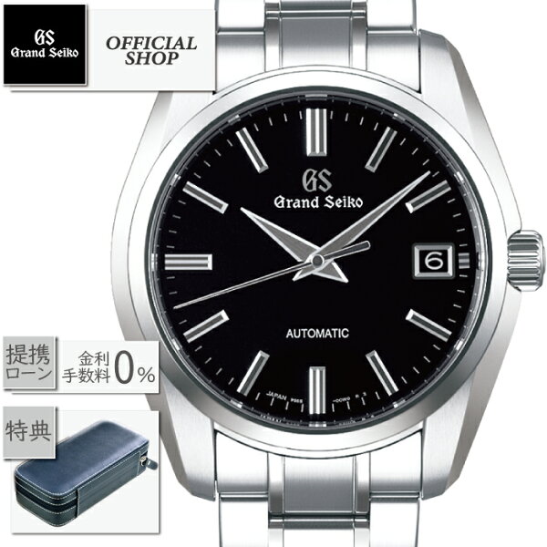 無金利ローン最大12回払い可 SBGR317/メカニカル自動巻3Days GSGrandSeikoグランドセイコーシンプル時計