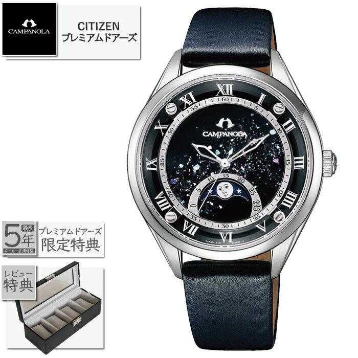 【プレミアムドアーズshop特典：最大5年保証】【最大60回無金利ローンok】CAMPANOLA ムーンフェイズ EZ2000-14E俐月（りつき）[カンパノラ正規販売店 腕時計 レディース ギフト ラッピング無料]