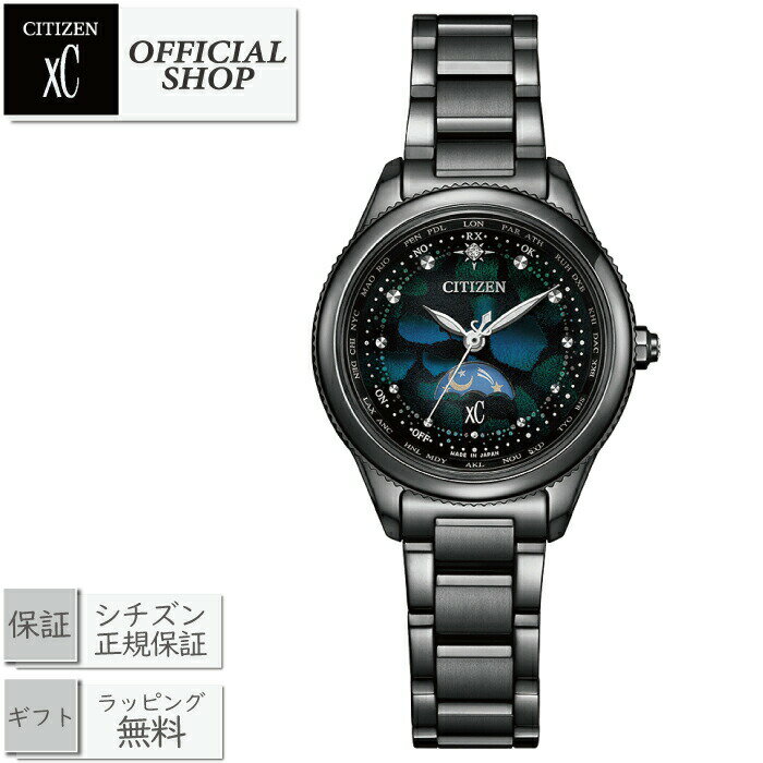 【10%OFFクーポン配布中】【予約受付中/5月28日発売】【最大36回無金利ローンok】CITIZEN XC daichi collection LAYERS of TIME EE1008-56E [国内正規 シチズン クロスシー 腕時計 世界限定1,500本 電波 エコ・ドライブ ダイチコレクション ギフト ラッピング無料]