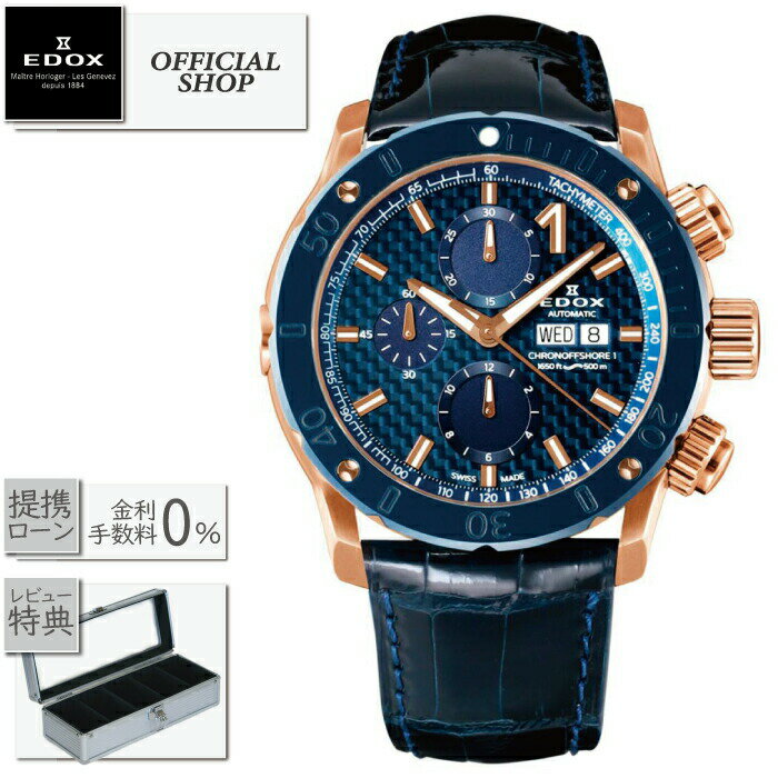 【最大60回無金利ローンok】EDOX CHRONO