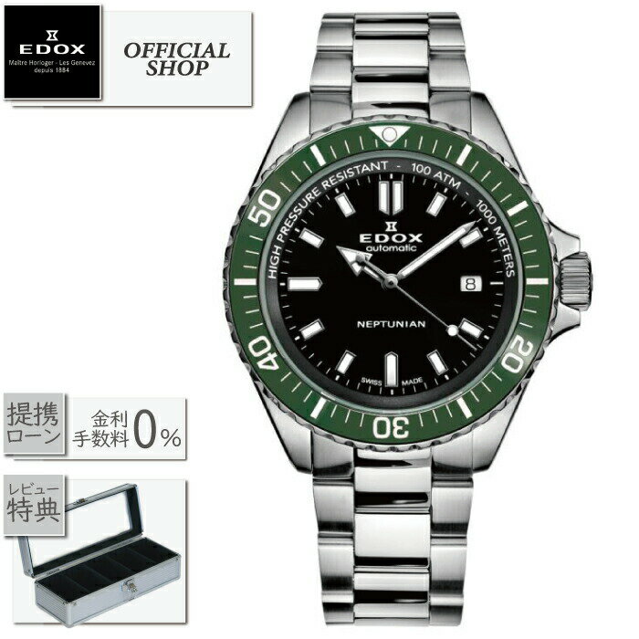 EDOX クロノグラフ グリーンダイヤル　腕時計 ハイスペックのダイバーウォッチ グリーンの文字盤が魅力的な