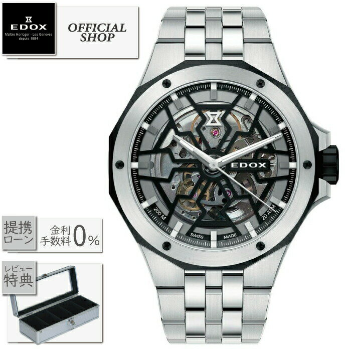 【2000円OFFクーポン配布中】【最大60回無金利ローンok】EDOX DELFIN MECANO AUTOMATIC 85303-3NM-NBG[エドックス デルフィン メカノ オートマチック ダイバーズウォッチ 高級 機械式自動巻 時計 防水 メンズ ギフト ラッピング無料]