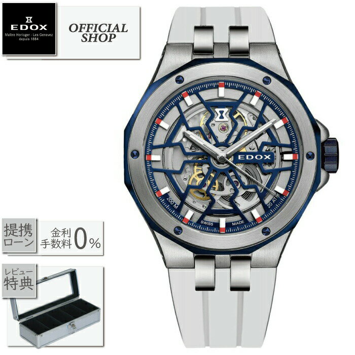 【2000円OFFクーポン配布中】【最大60回無金利ローンok】EDOX DELFIN MECANO AUTOMATIC 85303-357BUCAB-BUIRB[エドックス デルフィン メカノ オートマチック ダイバーズウォッチ 高級 時計 防水 メンズ ギフト ラッピング無料]