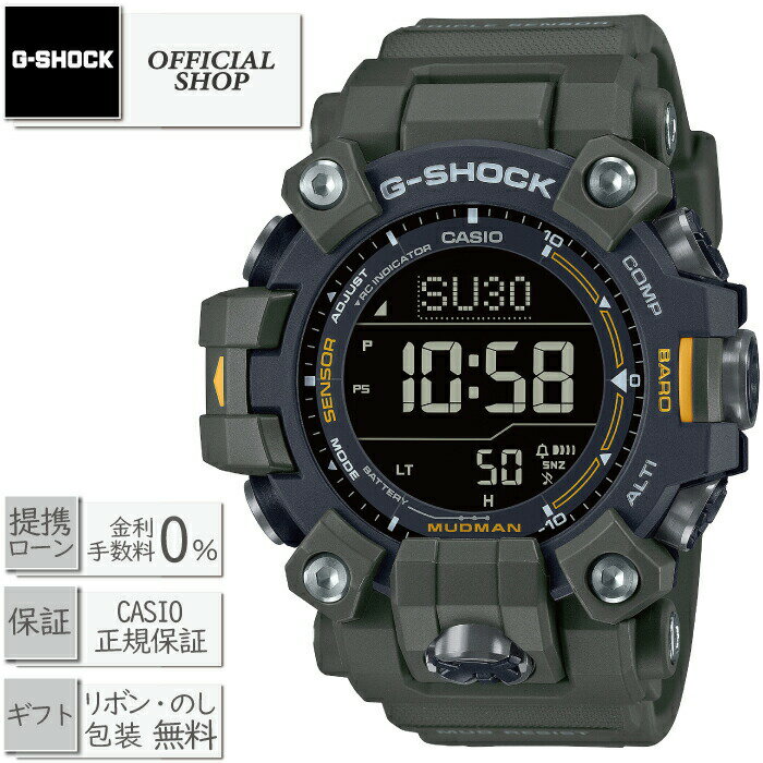 【最大12回無金利ローンok】新品・正規 G-SHOCK MASTER OF G MUDMAN GW-9500-3JFカシオGショック マスターオブジー マッドマンタフソーラー メンズ 電波 デジタル腕時計 CASIO正規販売店 ギフト ラッピング無料