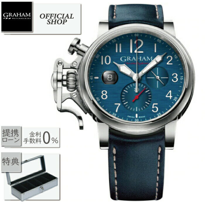 グラハム 腕時計（メンズ） 【最大60回無金利ローンok】グラハム正規取扱店 GRAHAM CHRONOFIGHTER GRAND VINTAGE クロノファイター グランド ヴィンテージ 2CVDS.U18A［新品 機械式自動巻き 腕時計 メンズ 男性 メーカー保証 ギフト ラッピング無料］