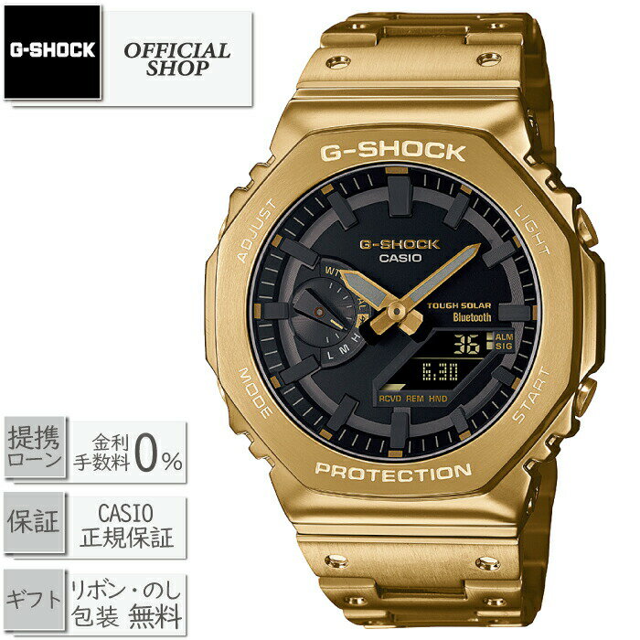 【最大12回無金利ローンok】新品・正規 G-SHOCK GM-B2100GD-9AJF[カシオ Gショック タフソーラー Bluetooth アナデジ デジアナ フルメ..