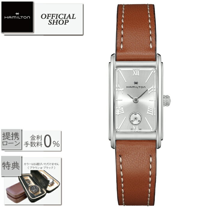 【最大60回無金利ローンok】HAMILTON H11221550 Ardmore Quartzハミルトン アメリカン クラシック アードモア クオーツ (電池式） [時計 レディース 新品 国内正規品 ギフト ラッピング無料]