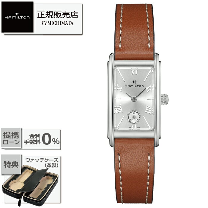 【2000円クーポン配布中】【最大60回無金利ローンok】HAMILTON H11221550 Ardmore Quartzハミルトン アメリカン クラシック アードモア クオーツ (電池式） [時計 レディース 新品 国内正規品 ギフト ラッピング無料]