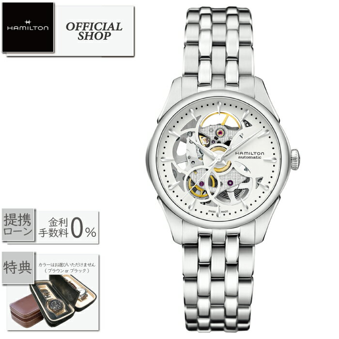 【最大60回無金利ローンok】HAMILTON JAZZMASTER Viewmatic Skeleton Lady H32405111ハミルトン ジャズマスター ビューマチック スケルトン レディ オート [時計 レディース 新品 国内正規品 ギフト ラッピング無料]