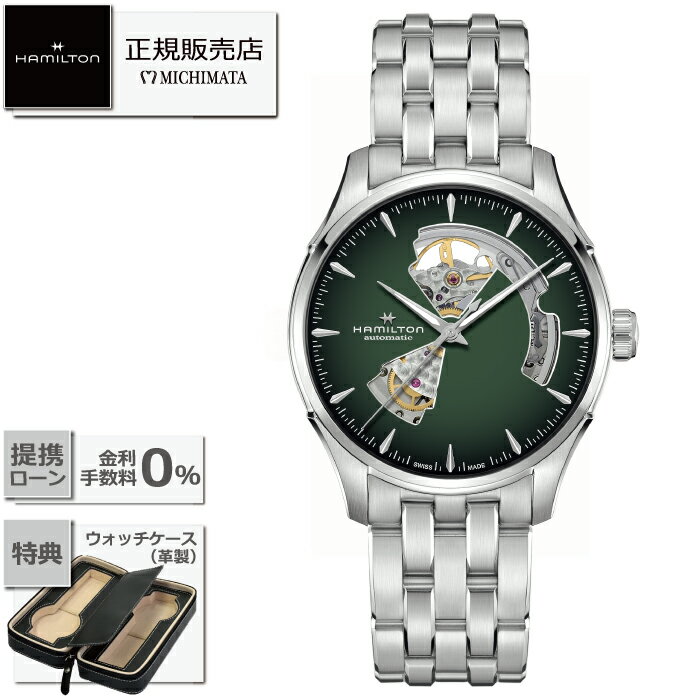 【最大60回無金利ローンok】HAMILTON JAZZMASTER H32675160Open Heart Autoハミルトン ジャズマスター オープンハート オート(自動巻き） [時計 メンズ 新品 国内正規品 ギフト ラッピング無料](2)
