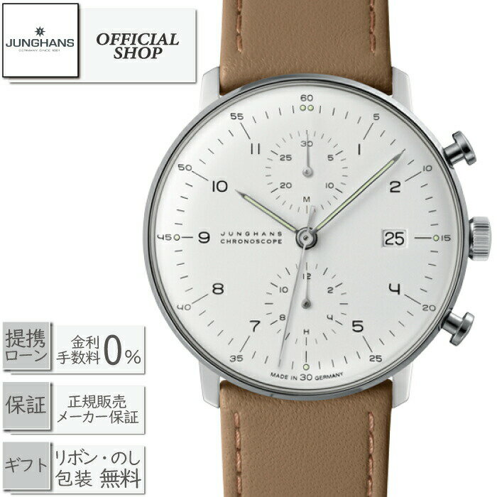 【2000円クーポン配布中】【最大60回無金利ローンok】JUNGHANS Max Bill Chronoscopeユンハンス マック..