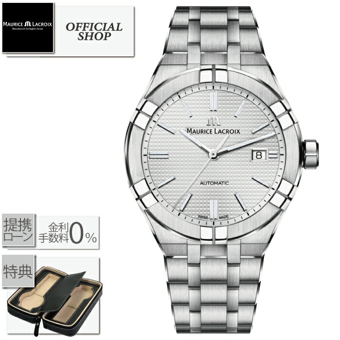 【最大60回無金利ローンok】Maurice Lacroix AIKON Automatic 42mm AI6008-SS002-130-1[国内正規品 モーリス・ラクロア アイコン 腕時計 オートマチック 機械式自動巻 メンズ シルバー SSブレス ギフト ラッピング無料]