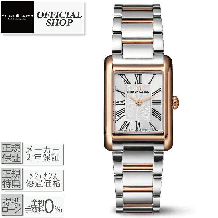 【最大60回無金利ローンok】Maurice Lacroix FIABA SQUARE Quartz FA1205-PVP02-110-A[国内正規品 モーリス・ラクロア フィアバ 角型 腕時計 クォーツ 電池式 スクエア ギフト ラッピング無料]