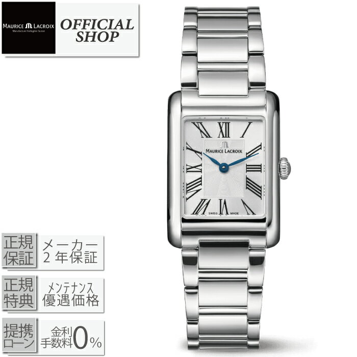 Maurice Lacroix - 【最大60回無金利ローンok】Maurice Lacroix FIABA SQUARE Quartz FA1205-SS002-110-1[国内正規品 モーリス・ラクロア フィアバ 角型 腕時計 クォーツ 電池式 スクエア ギフト ラッピング無料]