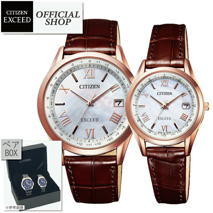 ★2000円クーポン配布中★【最大12回無金利ローンok】CITIZEN EXCEED PairWatch CB1112-07W ES9372-08W[国内正規品 シチズン エクシード ペア 腕時計 エコ・ドライブ電波時計 レディース メンズ 女性 男性 ギフト ラッピング無料] 母の日