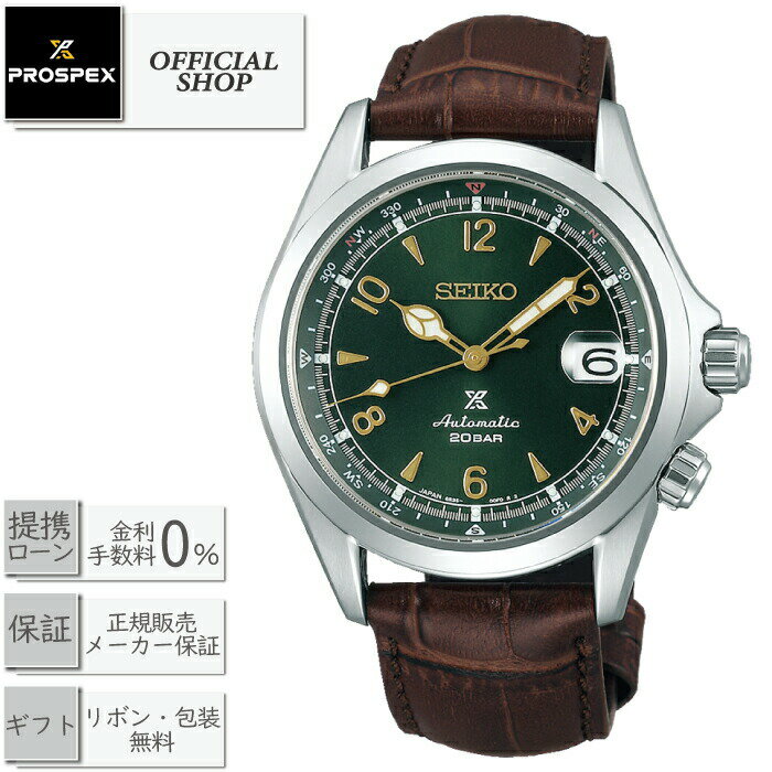 楽天MICHIMATA ver.R【最大60回無金利ローンok】SEIKO PROSPEX Alpinist SBDC091 [メカニカル 腕時計 メンズ 男性 ダイバーズ セイコー プロスペックス アルピニスト グローバルブランドコアショップ ギフト ラッピング無料]