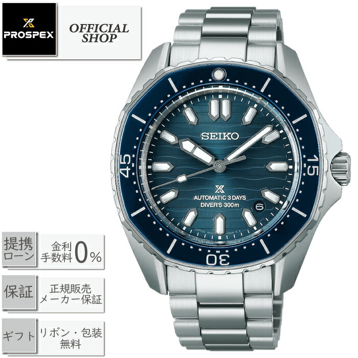 【最大60回無金利ローンok】SEIKO PROSPEX Diver Scuba SBDC203[セイコー プロスペックス セイコーグローバルブランドコアショップ メカニカル ギフト ラッピング無料]