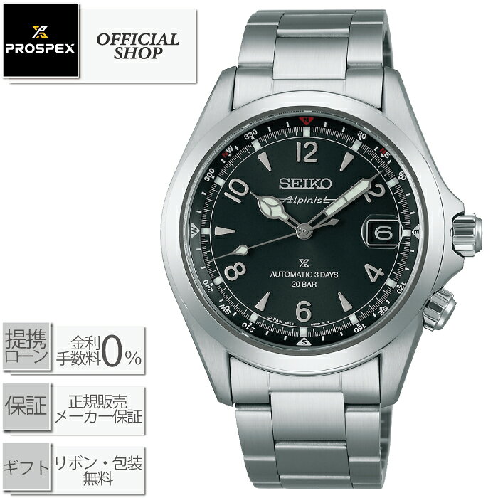 Seiko Prospex Alpinist SBDC209