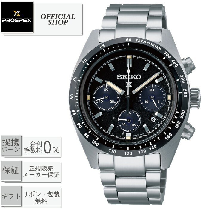 【最大60回無金利ローンok】SEIKO PROSP
