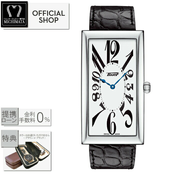 ★2000円クーポン配布中★【最大60回無金利ローンok】TISSOT HERITAGE BANANA T117.509.16.012.00 ティソ ヘリテージバナナ [正規販売店 新品 クォーツ腕時計 メンズ T1175091601200 ギフト ラッピング無料]