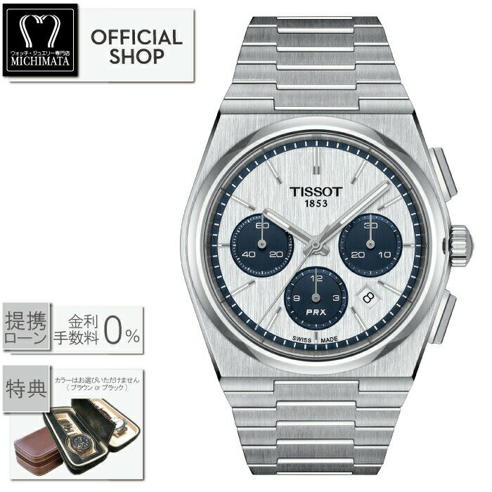 【最大60回無金利ローンok】TISSOT PRX Automatic Chronograph T137.427.11.011.01 ティソ ピーアールエックス オートマティック クロノグラフ パンダ 正規販売店 新品 機械式自動巻腕時計 メンズ T1374271101101 ギフト ラッピング無料