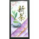 美濃白川茶 煎茶 新茶