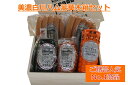 道の駅 美濃白川ハム豪華木箱セット【クール便発送限定】