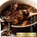 ビーフシチュー 2kg 200g ×10箱 送料無料 国産 牛肉 ビーフ シチュー レトルト 母の日 ギフト 常温保存 バーベキュー BBQ お取り寄せ ご飯の...