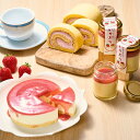 お中元 夏ギフト 博多 あまおう いちご スイーツセット ロールケーキ レアチーズケーキ プリン 【冷凍】 イチゴ 苺 デザート チーズケーキ お歳暮 ギフト 誕生日 お取り寄せ グルメ お菓子 洋菓子 高級 お土産 お取り寄せ 九州 贈答 送料無料