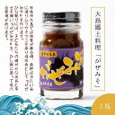 ウニ 雲丹味噌 がぜみそ 80g ×3本 計240g ガゼミソ 瓶 うに 雲丹 ムラサキウニ 味噌 みそ ご飯のお供 酒の肴 おつまみ おかず 海鮮 グルメ ギ...
