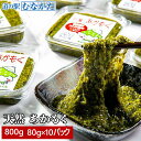 アカモク 80g 10パック セット 冷凍 800g 令和6年度 天然 あかもく 地島産 お取り寄せ 送料無料 ダイエット 体脂肪 脂肪燃焼 抗酸化 フコキサン...