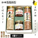 ご飯 ごはんのお供 4種 ギフトセット 詰め合わせ 雑穀米 大麦 丸麦 赤米 雑穀 母の日 ギフト 九州 福岡 減塩 完熟 梅 ハラペーニョ 味噌 お取り寄せ ...