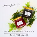 コンフィチュール 140g ×2個 あまおう 黒豆 ジャム 母の日 ギフト 宗像産 お取り寄せ 手土産 グルメ 暑中お見舞い 残暑 お見舞い プレゼント 贈り物...