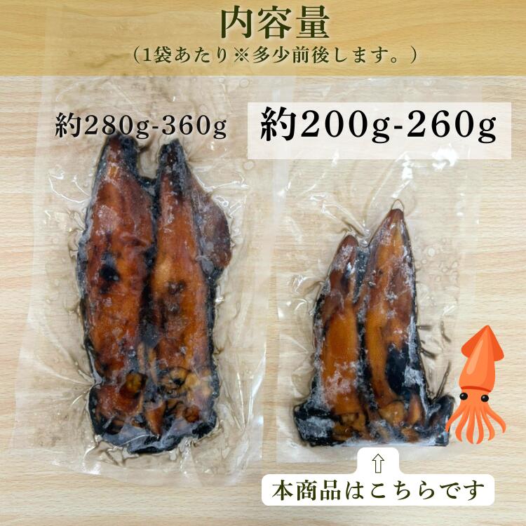 福岡 ヤリイカ 活き漬け (柚子胡椒入り) 小サイズ 3袋(合計6杯)〜 イカ 刺身 【冷凍】 国産 いか 天然 活イカ 九州 宗像産 鐘崎産 おつまみ 新鮮 ご飯のお供 お歳暮 ギフト お中元 敬老の日 贈答 お取り寄せ グルメ 烏賊 いかそうめん 送料無料 michinoekimunakata-10000714 道の駅むなかたオンラインショップ サンプル画像3