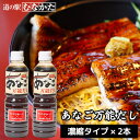 【お買い得価格】あなご万能だし 濃縮タイプ × 2本 調味料 しょうゆ 詰め合わせ 母の日 ギフト 九州 福岡 道の駅 お取り寄せ 手土産 グルメ プレゼント ...
