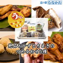 おかず 絶品 5種 セット 【冷凍】手羽先 味噌焼き 220g 手羽元 甘辛煮 260g しゅうまい 490g おかず 父の日 ギフト 惣菜 レンチン 簡単調理...