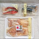 鯛将 西京漬け3種詰合せ(鮭2切、サバ2切、真鯛4切)【冷凍】 バーベキュー BBQ 父の日 ギフト お中元 お歳暮 母の日