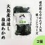 わかめ 塩蔵わかめ 200g ×2袋 冷蔵 大島産 姫っこ 長期保存 肉厚 塩蔵 湯通し ワカメ 若布 国産 無添加 産地直送 お取り寄せ 新鮮 福岡 宗像市 みそ汁の具 万能 刺身 酢の物 味噌汁材料 ダイエット 送料無料