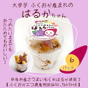 母の日 みんな大好き黒糖風味の大学芋 ふくおか産まれ「はるかちゃん」×6パック　【冷凍】【ふくおかエコ農産物認証「紅はるか」使用】