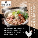 【スーパーSALE 20%OFF】水炊き セット 3〜4人前...