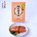 モンドセレクション20年連続金賞受賞【うめ屋】味噌明太子 300g【冷凍】 | ギフト 贈り物 贈答品 お取り寄せ グルメ 食べ物 お土産 九州 福岡 博多 道...