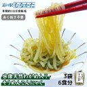 お歳暮 こんにゃく麺 そうめんこんにゃく 3袋 900g(2×3食)タレ付き 国産 九州 宗像産 天然 わかめ入り | ダイエット食品 お中元 ギフト 蒟蒻 置...