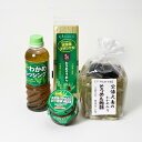 宗像産天然わかめシリーズAセット(全4種類) 母の日 お取り寄せ ギフト お中元 手土産 九州 福岡 贈り物 プレゼント お祝い 御祝 お歳暮 御歳暮 お中元 ...