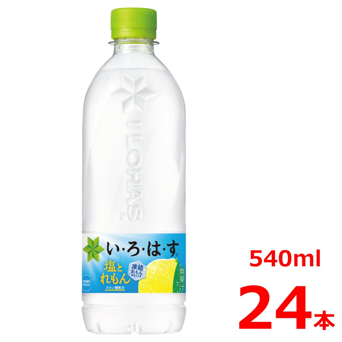 い・ろ・は・す 塩とれもん 540mlPET/24本入り/いろはす/熱中症対策
