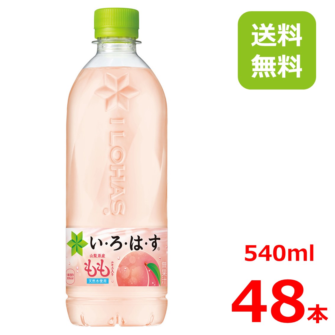 樂天商城 - い・ろ・は・す もも540mlPET/24本×2箱/48本/2ケース/いろはす/山梨/白桃