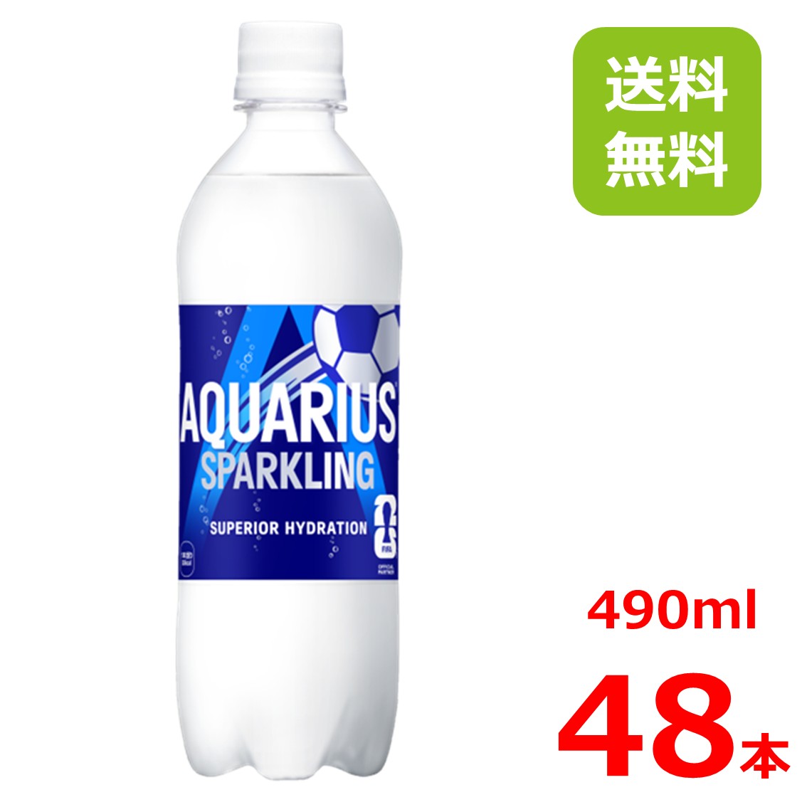 アクエリアス スパークリング 490mlPET/24本入り×2箱/48本/2ケース/AQUARIUS/スポーツドリンク