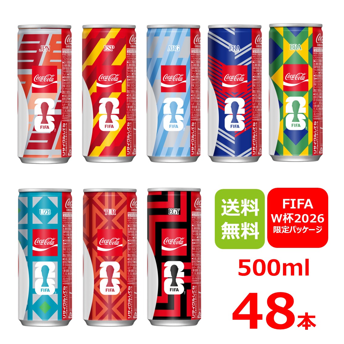 【非売品】コーラ × FIFAワールドカップ2026 コラボグッズ 6点セット 楽天市場】コカコーラ ワールドカップの通販