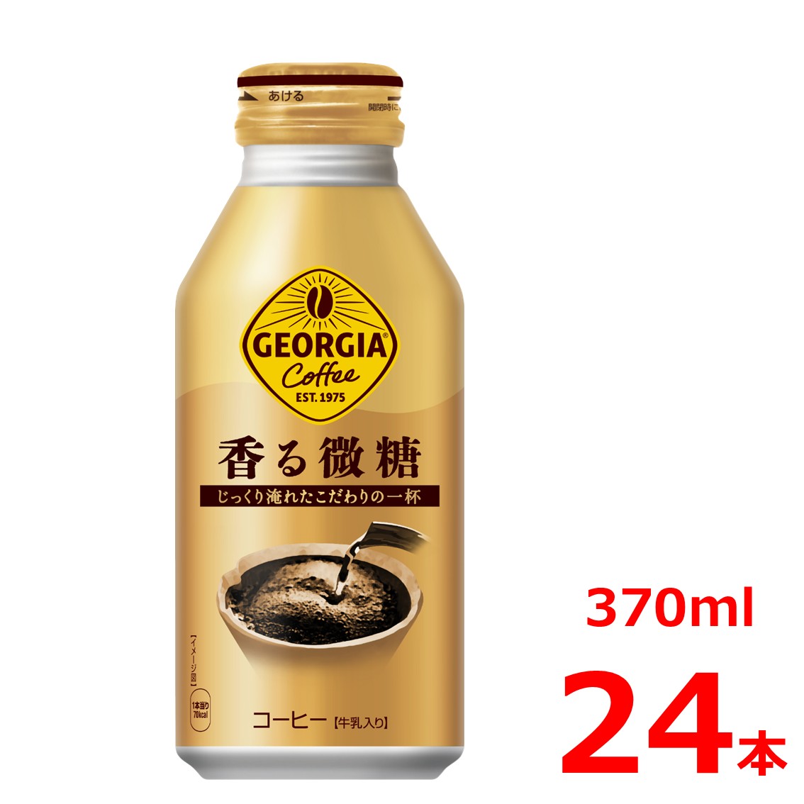 ジョージア 香る微糖 370mlボトル缶/24本入り 手淹れのような製法が生み出した、香り高くコク深い一杯 淹れたてのような香りと深いコクが楽しめる『ジョージア 香る微糖』がリニューアルして登場です。コーヒー豆とミルクの配合を見直すことで、さらに香り高い味わいへと進化。お湯を注いで少し待つ“蒸らし時間”と、挽きたて・淹れたての“ダブルアロマ密封技術”で、豊かな香りと奥深い味わいを引き出しました。缶からあふれる芳醇な香りとコクは、気分転換や気分を高めたい時にぴったり。手淹れのような製法が生み出した、香り高くコク深い一杯を、ぜひ『ジョージア 香る微糖』でお楽しみください。 2